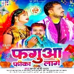 Fagua Fika Lage (Pramod Premi Yadav)