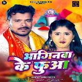 Bhaginwa Ke Phuaa (Pramod Premi Yadav)