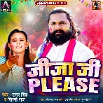 Jija Ji Please (Samar Singh, Shilpi Raj)