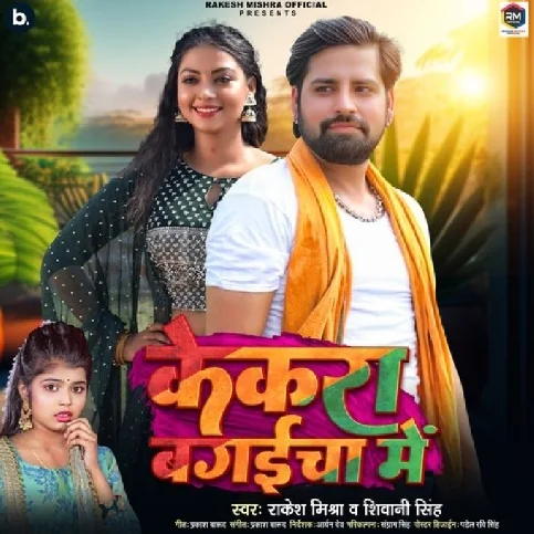 Kekra Bagaicha Me (Rakesh Mishra, Shivani Singh) 