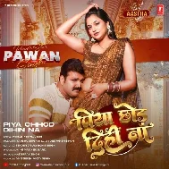 Piya Chhod Dihi Na (Pawan Singh)