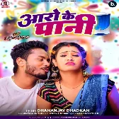 Aaro Ke Paani (Dhananjay Dhadkan)