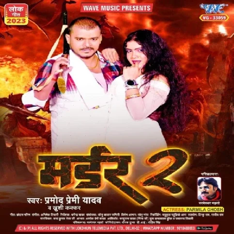 Murder 2 (Pramod Premi Yadav, Khushi Kakkar)