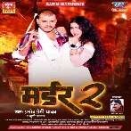 Murder 2 (Pramod Premi Yadav, Khushi Kakkar)