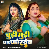 Chudi Mudi Pa For Deb (Shivani Singh) 