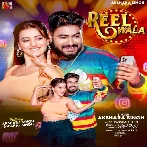 Reel Wala (Akshara Singh)