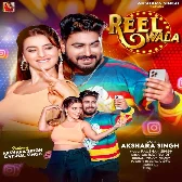 Reelwa Bana De Re Lobharwa Lagake Filterwa