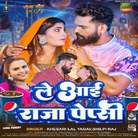 Le Aai Raja Pepsi (Khesari Lal Yadav, Shilpi Raj)