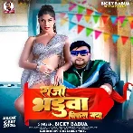 Raja Bhaduwa Nikal Gaya (Bicky Babua) 2024 Mp3 Song