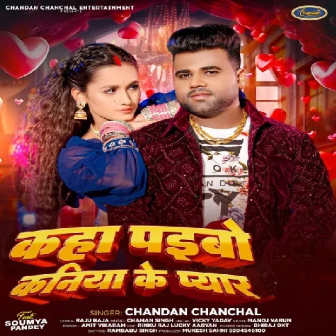 Kaha Paibo Kaniya Ke Pyar (Chandan Chanchal) 2024 Mp3 Song