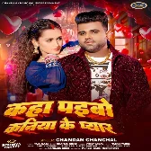 Kaha Paibo Kaniya Ke Pyar (Chandan Chanchal) 2024 Mp3 Song