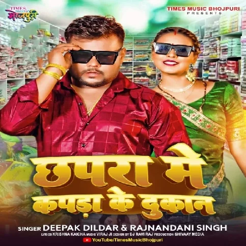 Chhapra Me Kapra Ke Dukan (Deepak Dildar, Rajnandani Singh) 2024 Mp3 Song