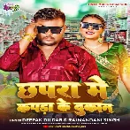 Chhapra Me Kapra Ke Dukan (Deepak Dildar, Rajnandani Singh) 2024 Mp3 Song