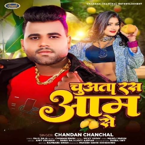 Chuwata Ras Aam Se (Chandan Chanchal) 