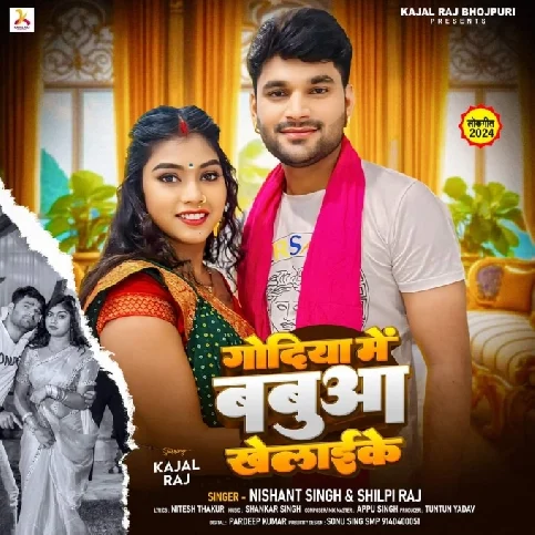 Godiya Me Babua Khelai Ke (Nishant Singh , Shilpi Raj) 2024 Mp3 Song