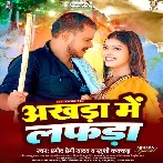 Akhada Me Lafada (Pramod Premi Yadav, Khushi Kakkar)