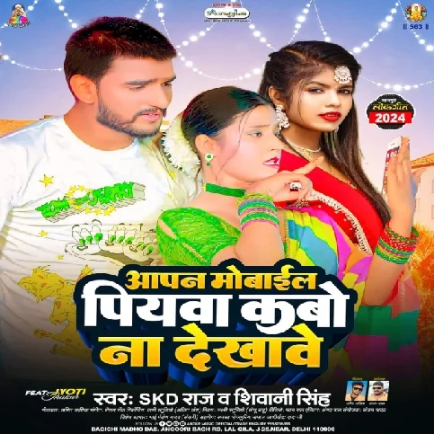 Apan Mobile Piyawa Kabo Na Dekhawe (SKD Raj , Shivani Singh) 2024 Mp3 Song