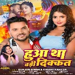 Huya Tha Badi Dikkat (Gunjan singh ,Khushi Kakkar) 2024 Mp3 Song