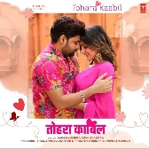Tohara Kaabil (Rakesh Mishra, Rini Chandra) 2024 Mp3 Song