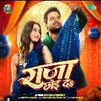 Raja Chhod Da (Ritesh Pandey) 2024 Mp3 Song