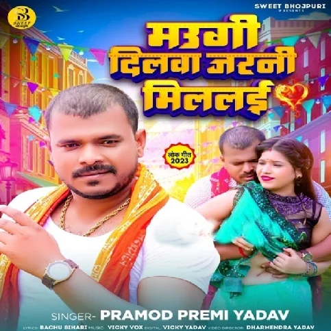 Maugi Dilwa Jarni Milalai (Pramod Premi Yadav)