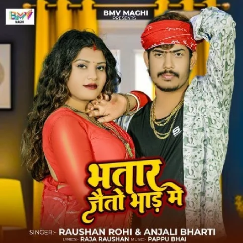 Bhatar Jaitau Bhad Me (Raushan Rohi, Anjali Bharti) 2024 Mp3 Song