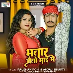 Bhatar Jaitau Bhad Me (Raushan Rohi, Anjali Bharti) 2024 Mp3 Song