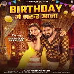 Birthday Me Jarur Aana (Akshara Singh) 2024 Mp3 Song