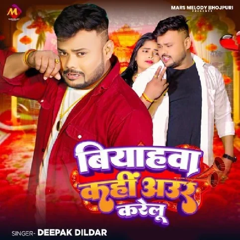 Biyahwa Kahi Aur Karelu (Deepak Dildar) 2024 Mp3 Song
