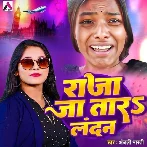 Raja Jatara Landan (Anjali Bharti) 2024 Mp3 Song