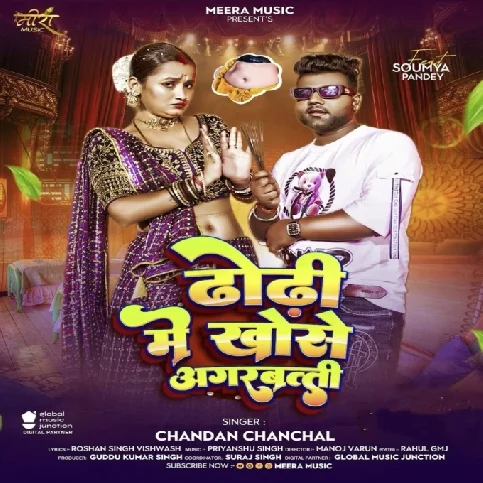 Dhodhi Me Khose Agarbatti (Chandan Chanchal) 2024 Mp3 Song