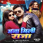 Maja Mili Raja (Vishal Gagan, Shilpi Raj) 2024 Mp3 Song