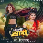 Kala Sadi (Shivani Singh) 2024 Mp3 Song