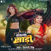 Kala Sadi (Shivani Singh) 2024 Mp3 Song