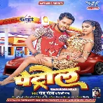 Petrol (Golu Gold, Shilpi Raj) 2024 Mp3 Song