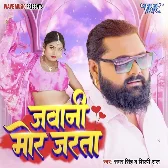 Jawani Mor Jarata (Samar Singh, Shilpi Raj) 2024 Mp3 Song