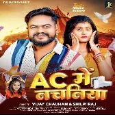 AC Me Nachaniya (Vijay Chauhan, Shilpi Raj) 2024 Mp3 Song