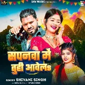Sapanwa Me Tuhi Aawela (Shivani Singh) 2024 Mp3 Song