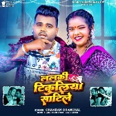 Lalki Tikuliya Satile (Chandan Chanchal) 2024 Mp3 Song