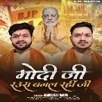 Modi Ji Raura Banal Rahi Ji (Ankush Raja) 2024 Mp3 Song