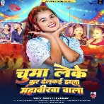 Chumma Leke Kar Delka Hala Mahavirwa Wala (Khushi Kakkar) 2024 Mp3 Song