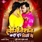 Lemination Kara Da Dhodi Ke (Bullet Raja, Srishti Bharti) 2024 Mp3 Song