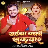 Saiya Bani Sukwar (Pramod Premi Yadav) 2024 Mp3 Song