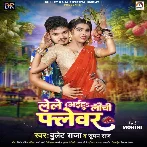 Lele Aiha Lichi Flevar (Bullet Raja, Suman Raj) 2024 Mp3 Song