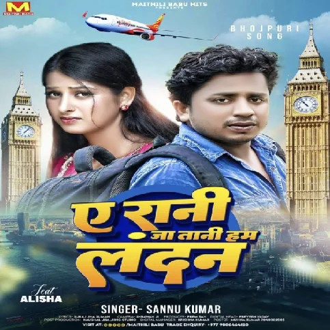 Ye Rani Ja Tani Ham London (Sannu Kumar) 2024 Mp3 Song