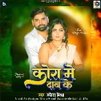 Kora Me Daab Ke (Rakesh Mishra)