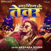 Laikin Ke Tewar (Akshara Singh) 2024 Mp3 Song