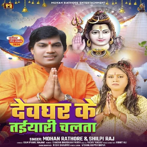 Devghar Ke Taiyari Chalata (Mohan Rathore, Shilpi Raj) 2024 Mp3 Song 