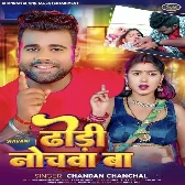 Dhodhi Nochwa Ba (Chandan Chanchal) 2024 Mp3 Song 