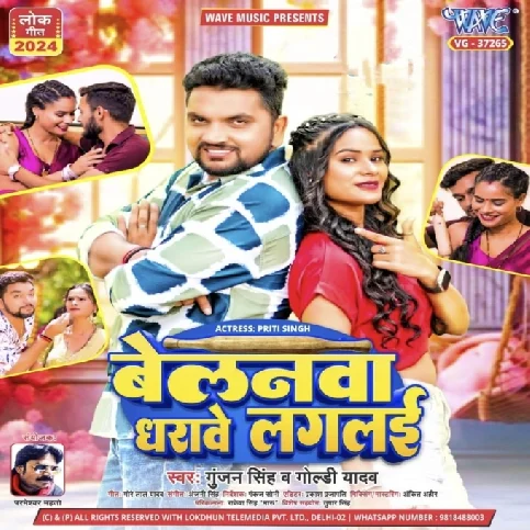 Belanwa Dharawe Laglai (Gunjan Singh, Goldi Yadav) 2024 Mp3 Song 